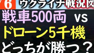 2024年2月6日ウクライナ戦況図