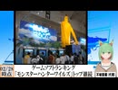 【動画News】ゲームソフトランキング、「モンスターハンターワイルズ」トップ継続(2024/03/03)
