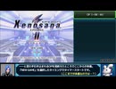 【RTA】ゼノサーガ エピソード2_Any% 3:52:00 Part.01
