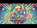 『ピコピコ⭐︎LIFE⭐︎げーむ』AIアホちゃん