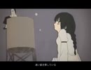 沙上の夢喰い少女　【歌ってみた】　Ce ru
