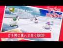 【ガチ勢に挑んでゆくBBGP】マリオオデッセイ初見のんびり実況【第28話】