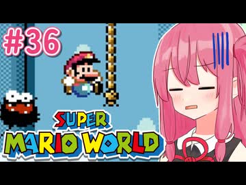 【マリオワールド】シリーズ初見の成長する茜ちゃんワールド #36【A.I.VOICE実況】