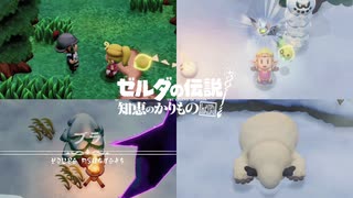 【ヘブラ山登山開始】知恵のかりもの辛口 しょけのん実況【40話】