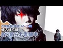 ルーニー共のせいでシナリオが進まない新クトゥルフ神話TRPG「りんごはあまい」