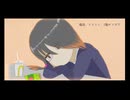 18時のアップルパイ/ 可不 　とまどいココア