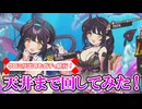 【ミストレ】SSクロミさんが出ても続行！？クロミガチャを天井までノンストップで回してみましたよ～！【モンスター娘TD】