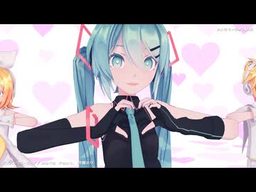 【MMDカメラ配布】スパークル・ピーチ／Sour式ミク・リン・レン