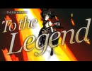 【ウマ娘】新楽曲！Legend-Changer フル！ ライスシャワー【高画質！】