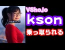 ksonさん、謎の中国人？にアカウントを乗っ取られてしまう【VShojo/桐生ココ】