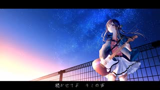 Shooting☆Starter/夜崎ゆい（Acoustic Arrange ver.）feat.音街ウナ