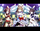 【ウマ娘 プリティーダービー】4th Anniversary