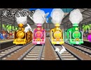 #33「世界旅行へ出発進行！桃太郎電鉄ワールド」実況その77