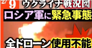 2024年2月9日ウクライナ戦況図