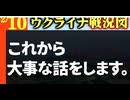 2024年2月10日ウクライナ戦況図