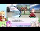 【ウイニングポスト10 2024】(#39)マキあかりっかのウイポ10 2024【Voicepeak・AI Voice・ガイノイドトーク実況プレイ】