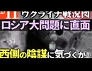 2024年2月11日ウクライナ戦況図