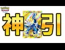 【ポケポケ】今年の運を使い果たした無課金勢