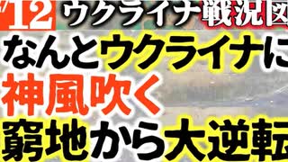2024年2月12日ウクライナ戦況図
