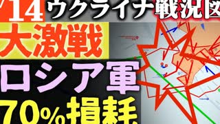 2024年2月14日ウクライナ戦況図