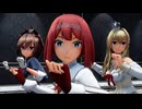 【MMD艦これ】ブリティッシュ艦娘でビビデバ