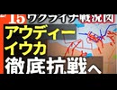 2024年2月15日ウクライナ戦況図