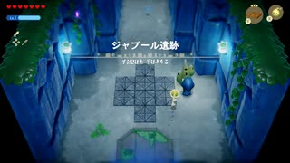 【実況】ゼルダの伝説 知恵のかりものプレイ Part.20