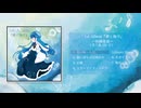 1st album『夢と海月』クロスフェード