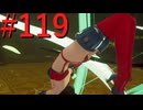 【P3R】ゼロから始めるペルソナ3リロード part119【完全初見実況】
