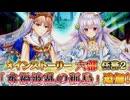 【実況】 今日から始まる害虫駆除物語 Part1962【FKG】