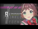 【ウマ娘】DREAM FEST-sprint-LEGEND-ラインクラフト-