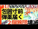 2024年2月16日ウクライナ戦況図