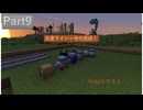 [Minecraft]1.12.2MOD環境で全実績解除part9[ゆっくり実況]