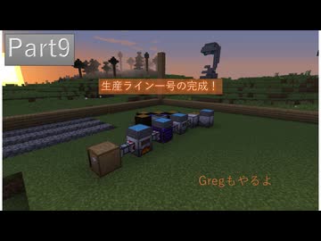 [Minecraft]1.12.2MOD環境で全実績解除part9[ゆっくり実況]