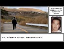 【ゆっくり紹介】SCP-1495-JP【傍観者はいつまでも見てばかりで】