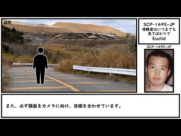 【ゆっくり紹介】SCP-1495-JP【傍観者はいつまでも見てばかりで】
