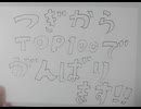 ボカコレラストルーキー間に合いませんでした/初音ミク