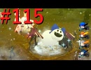 【P3R】ゼロから始めるペルソナ3リロード part115【完全初見実況】