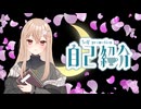 自己紹介