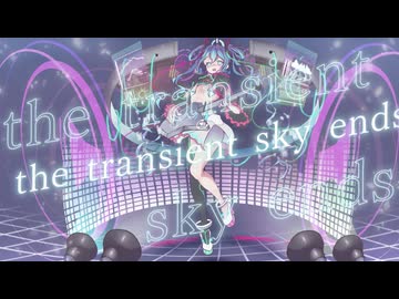 『the transient sky ends』feat.初音ミク / Yuki_RI