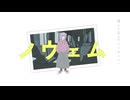 ノウェム / 小春六花