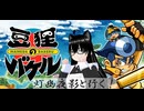 【豆狸のバケル】たぶん金太郎に会いに行くたぶん！(2025/02/24)のニコ生アーカイブ