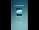 音楽作ってみた♯∞【対策対応版/ 歌詞表示あり】