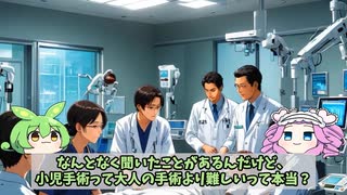 【日本の科学・新技術】小さな体に大きな技術！『ヒノトリ』で小児手術成功　　#ヒノトリ #手術支援ロボット #小児手術