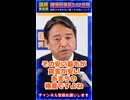 国民を欺く反日自公立憲維新に吠えろ榛葉幹事長□2.21定例会見【国民民主党✌️勝手に応援】日本国民から搾り取ることしか考えない反日自公立維に負けるな□#玉木雄一郎 #榛葉賀津也 #選挙に行こう