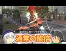 【地球防衛軍6】赤くて三倍の軍人 27話【ゆっくり実況】