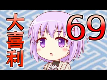 合成音声のみんなで大喜利69