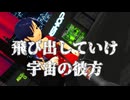 【アイマス】ちーちゃんで、Pl@zm@【MMD】