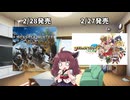 モンハンとクラダンで悩むきりたん