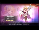 【DMM】ドナテッロ（花笑みの連鎖）【ガルクリ】